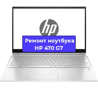 Замена жесткого диска на ноутбуке HP 470 G7 в Челябинске